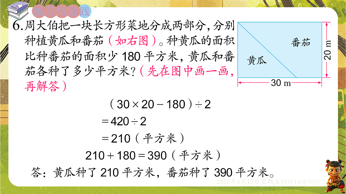 18202305第4页