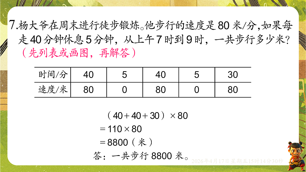 18202305第5页