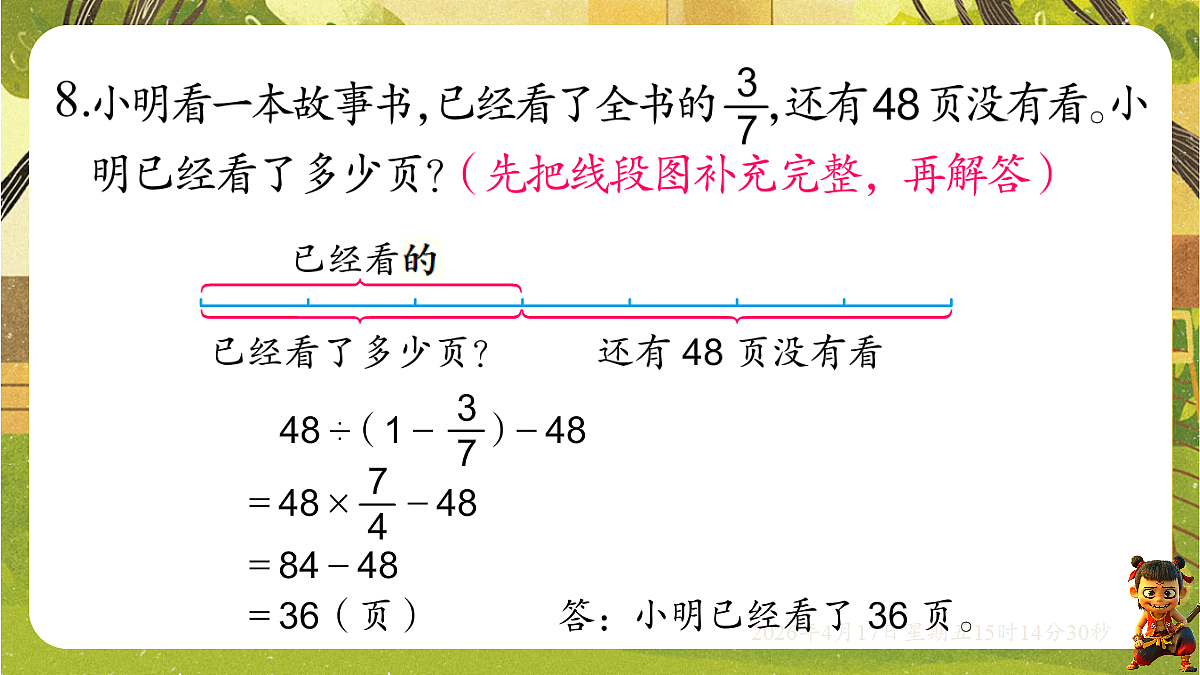 18202305第6页
