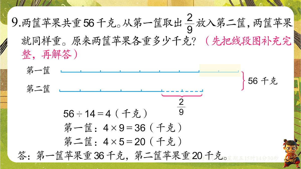 18202305第7页