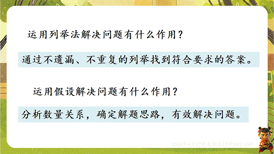 18202306第3页