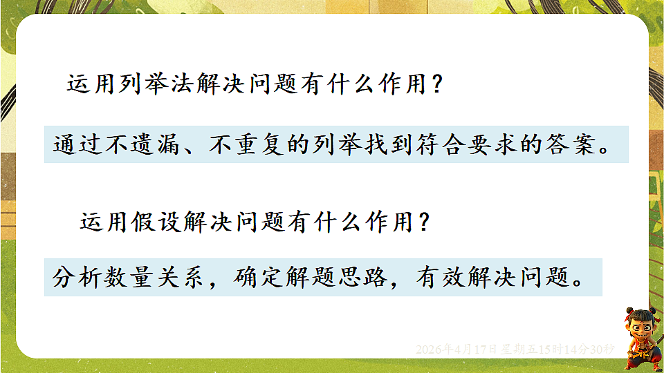 18202306第3页