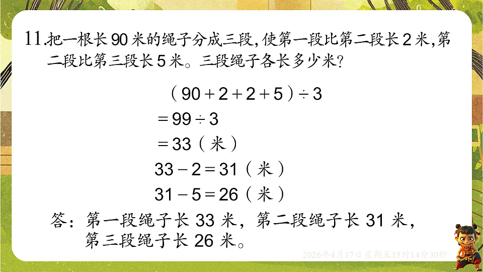 18202306第5页