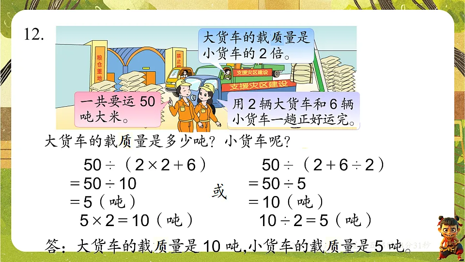 18202306第6页