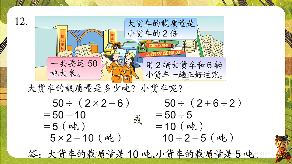 18202306第6页
