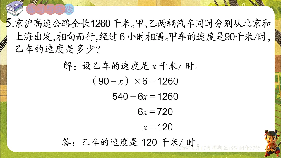 18202308第3页