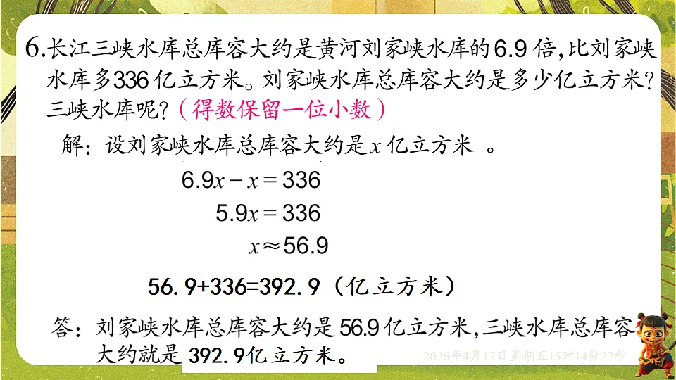 18202308第4页