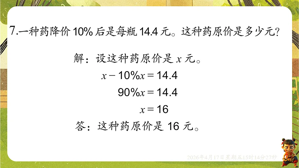 18202308第5页