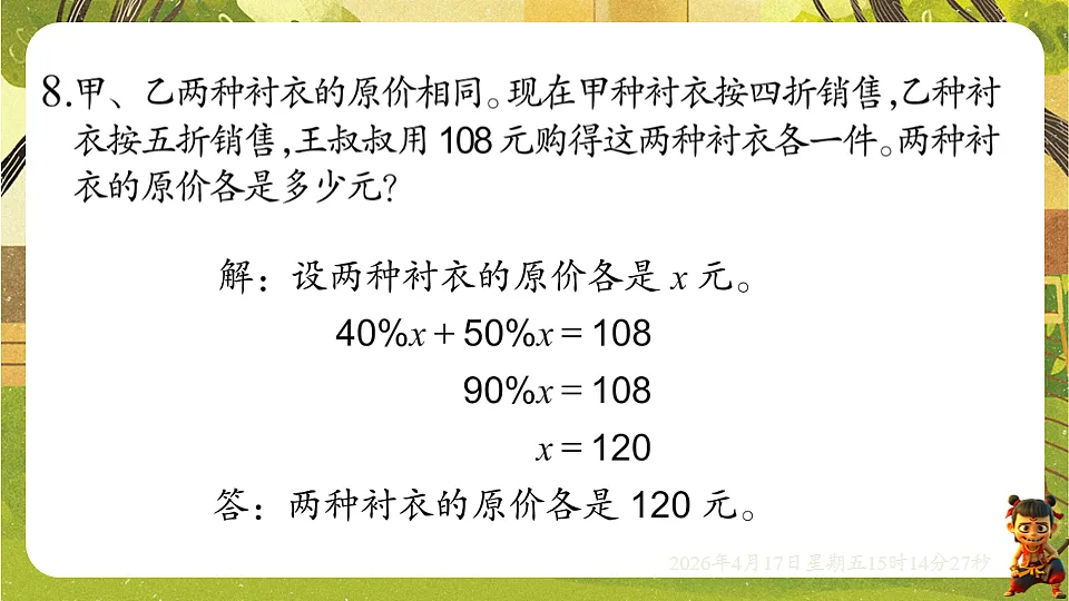 18202308第6页