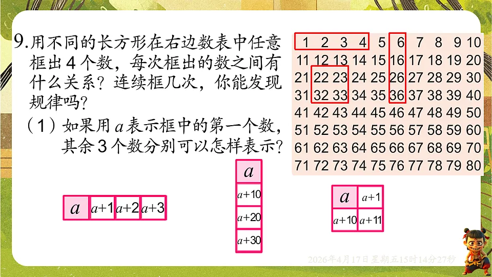 18202308第7页