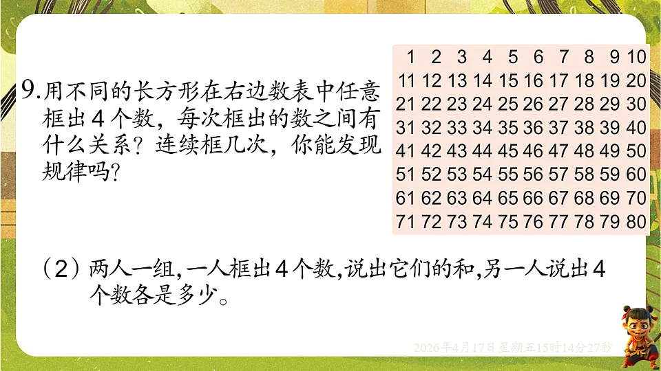 18202308第8页