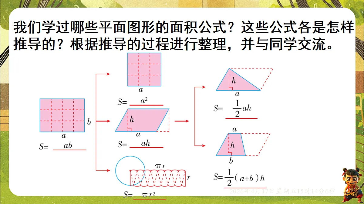 18202309第4页