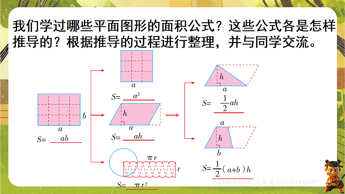 18202309第4页