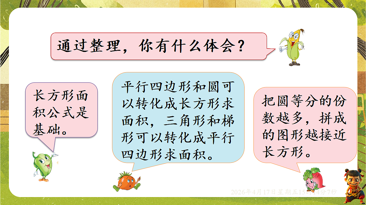 18202309第5页