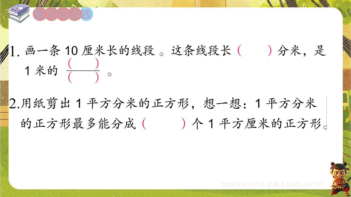 18202309第6页