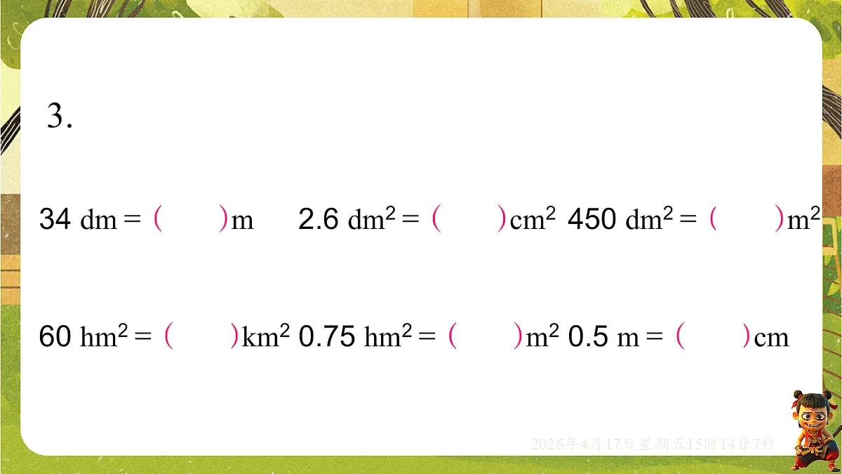 18202309第7页