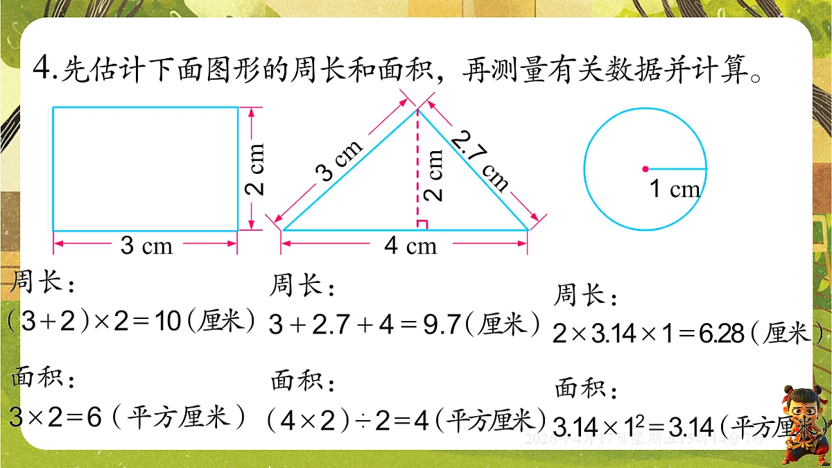 18202309第8页