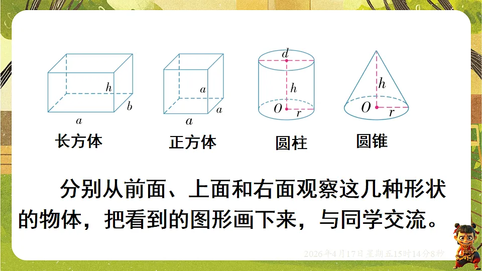 18202310第6页