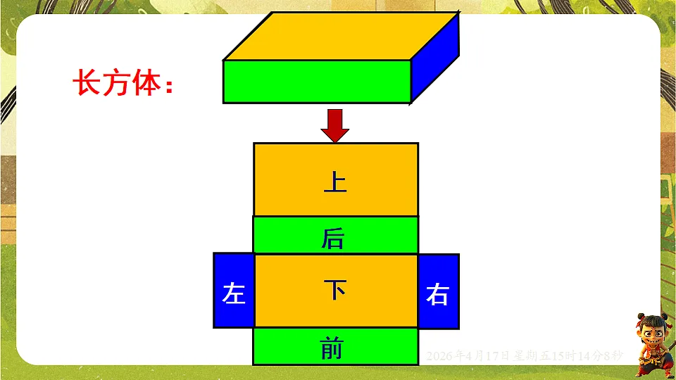 18202310第7页