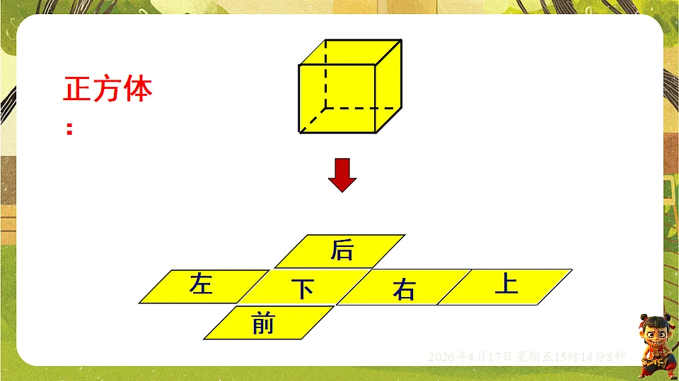 18202310第8页
