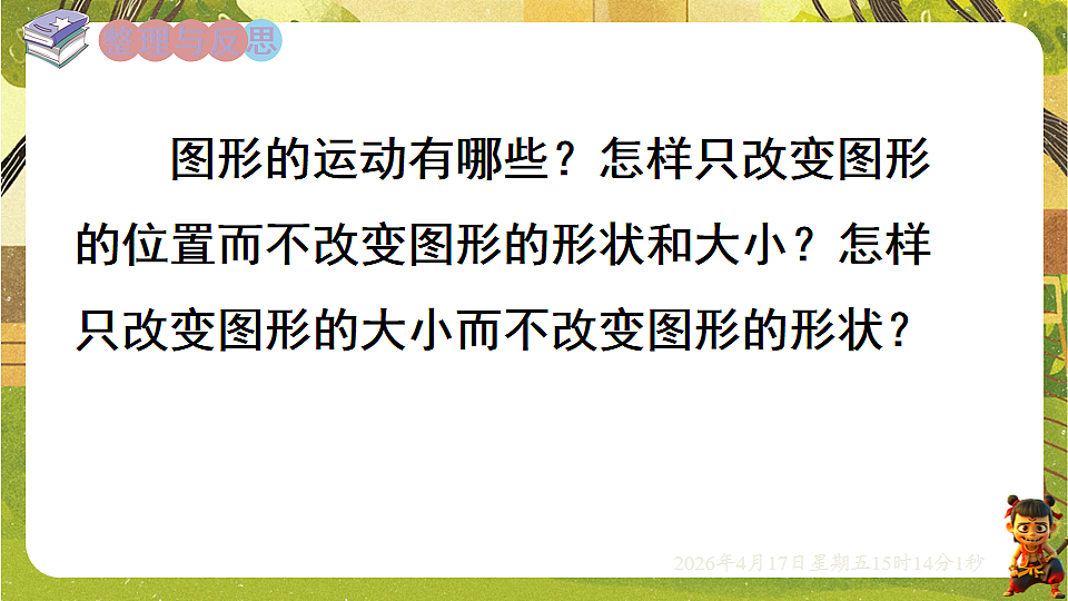 18202311第2页