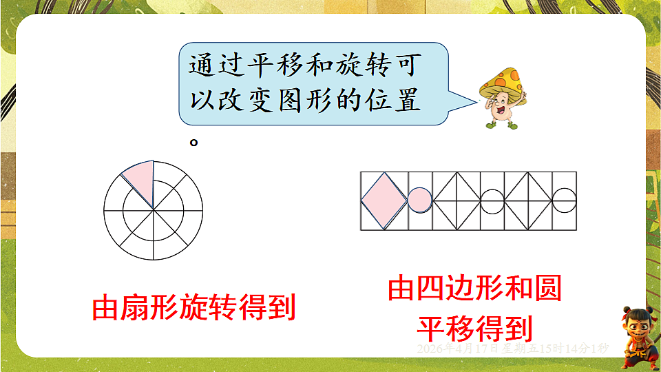 18202311第3页