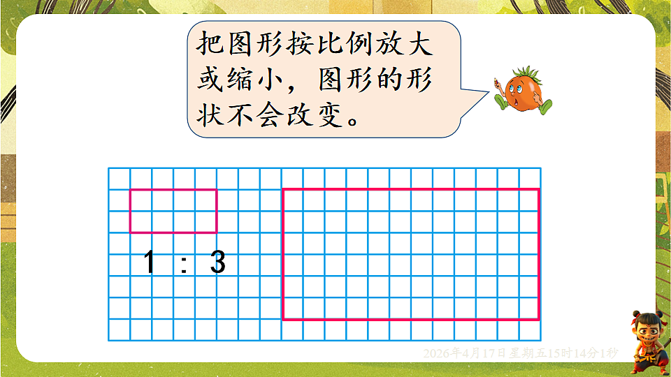18202311第4页
