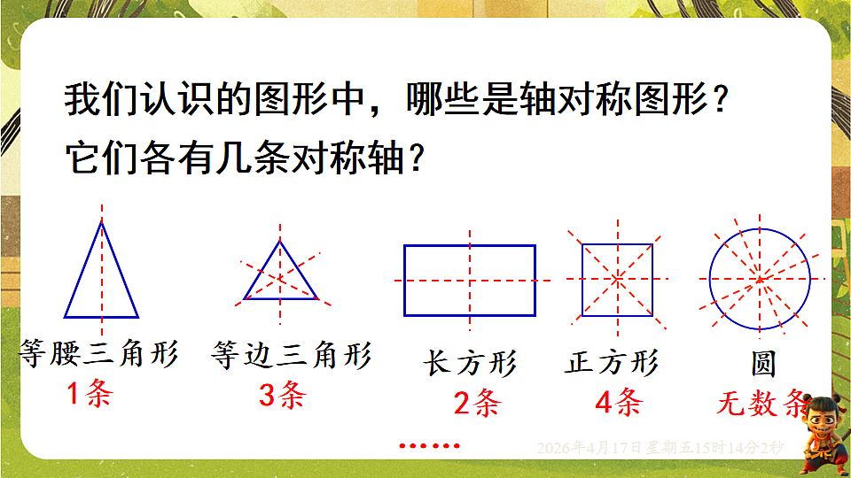 18202311第7页