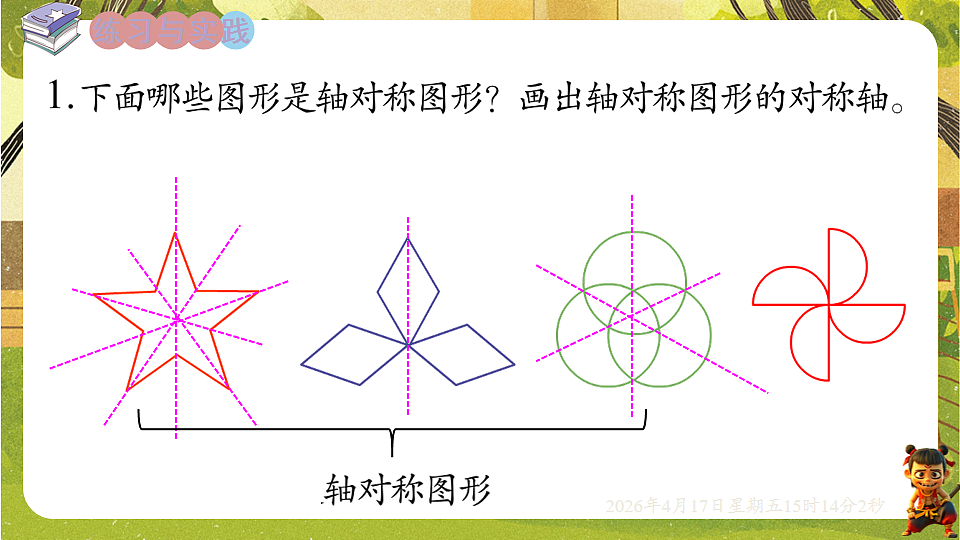 18202311第8页