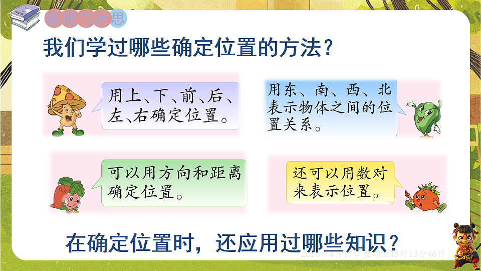 18202312第2页