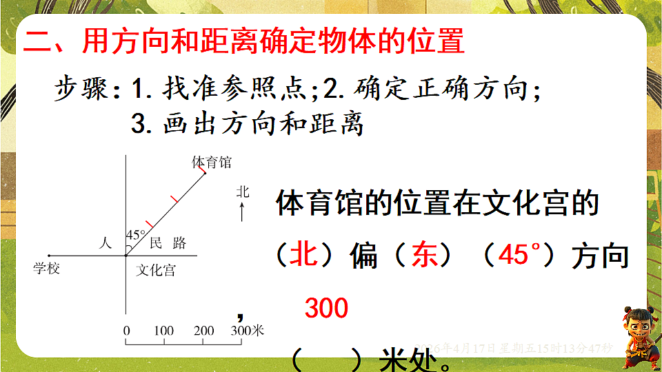 18202312第5页