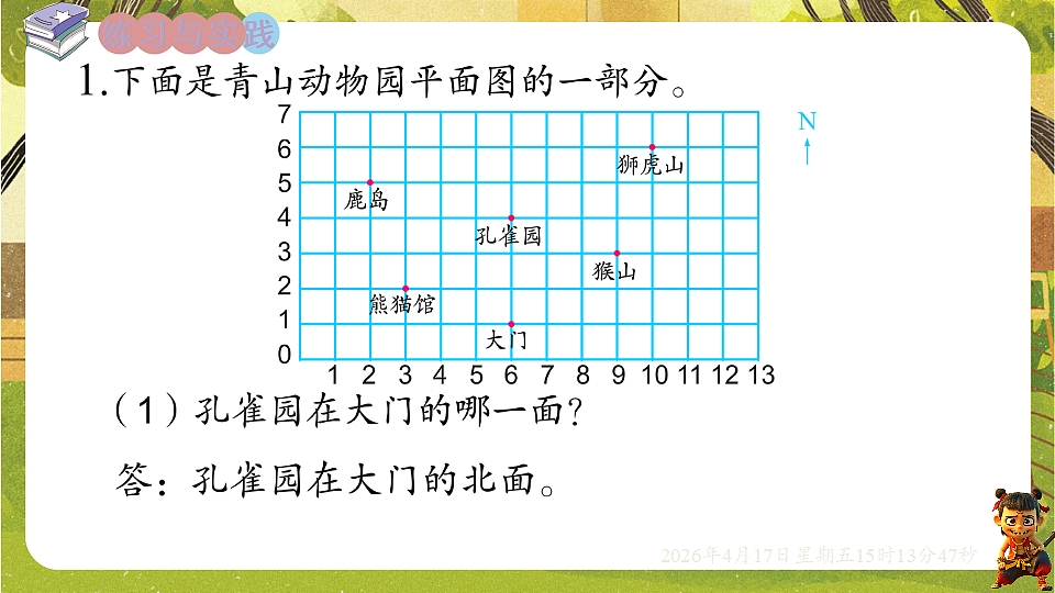 18202312第6页