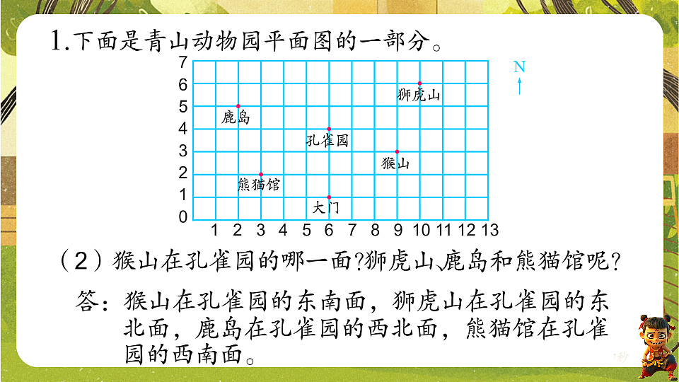 18202312第7页