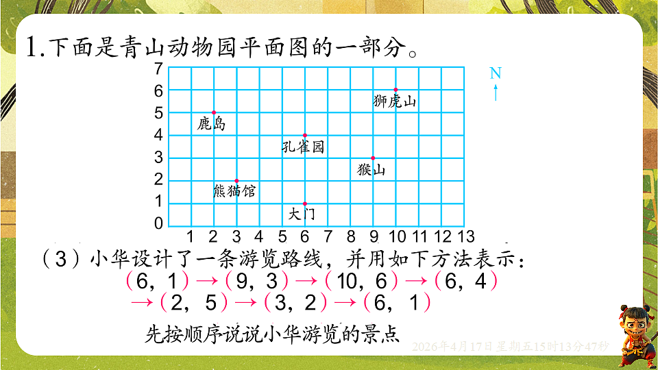 18202312第8页