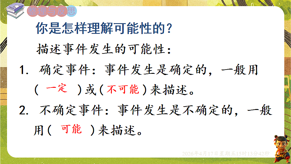 18202314第2页