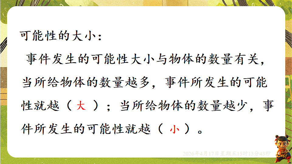 18202314第3页