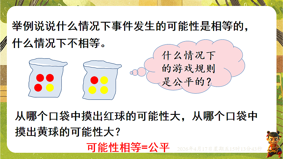 18202314第4页