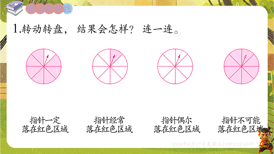 18202314第5页