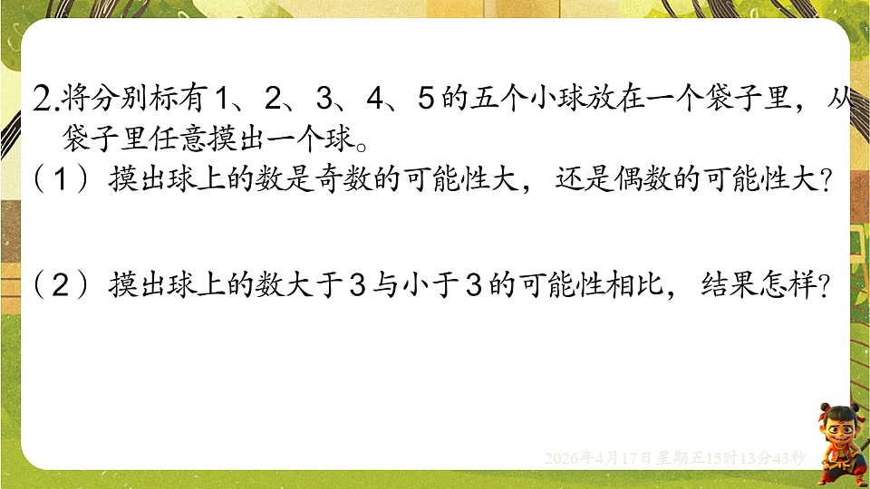 18202314第6页