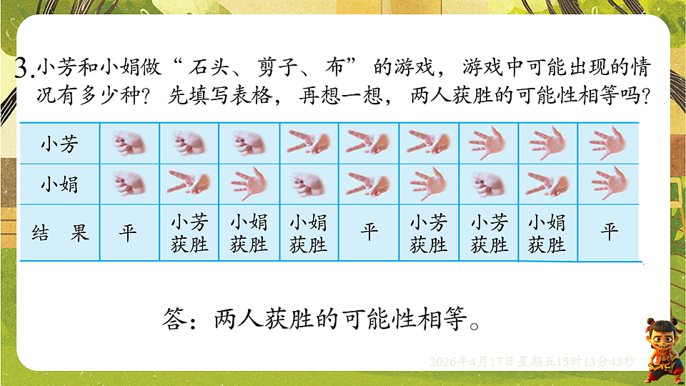 18202314第7页