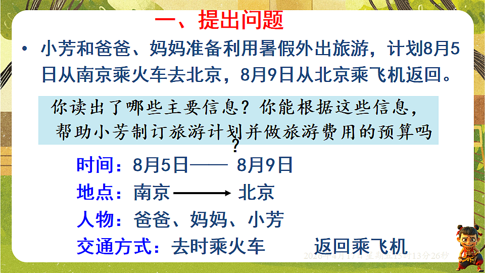18202315第3页