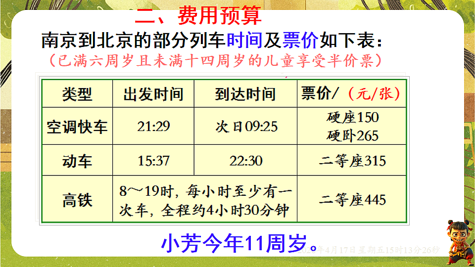 18202315第4页