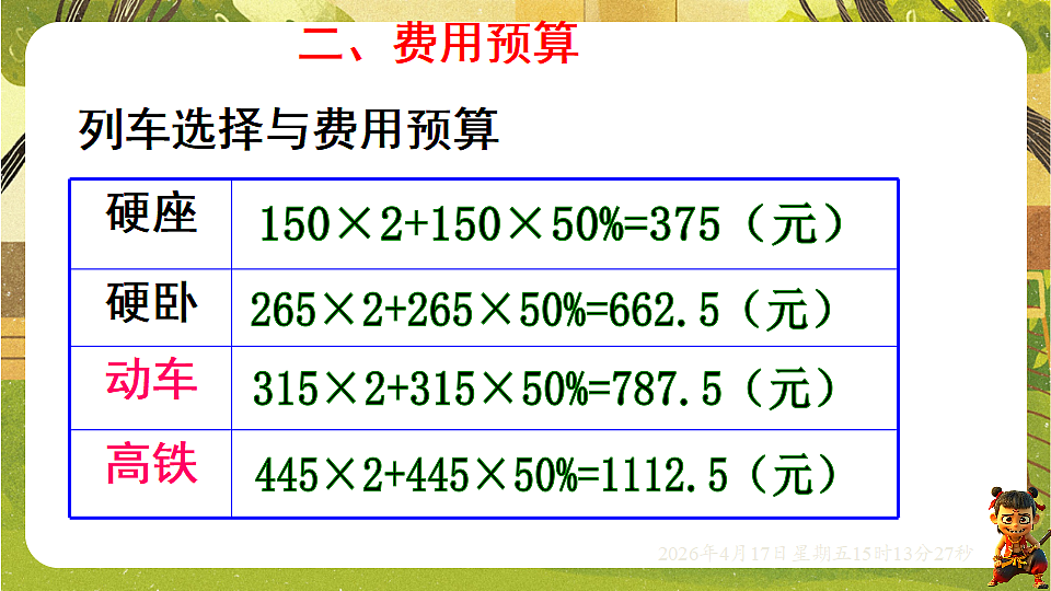 18202315第5页