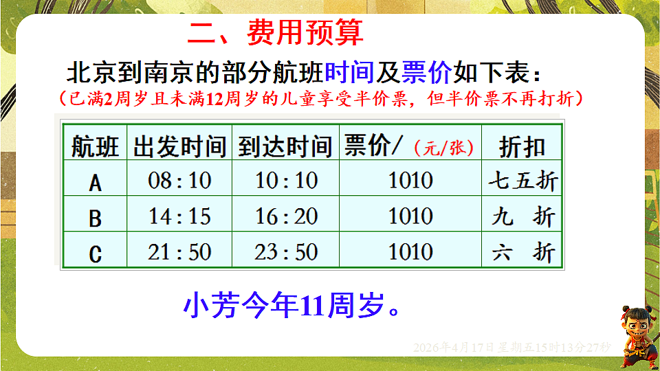 18202315第6页