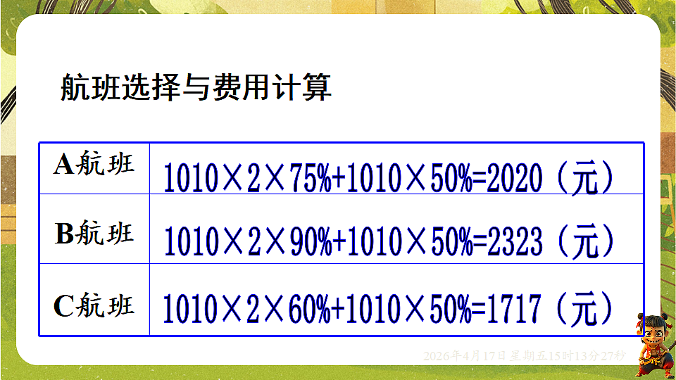 18202315第7页