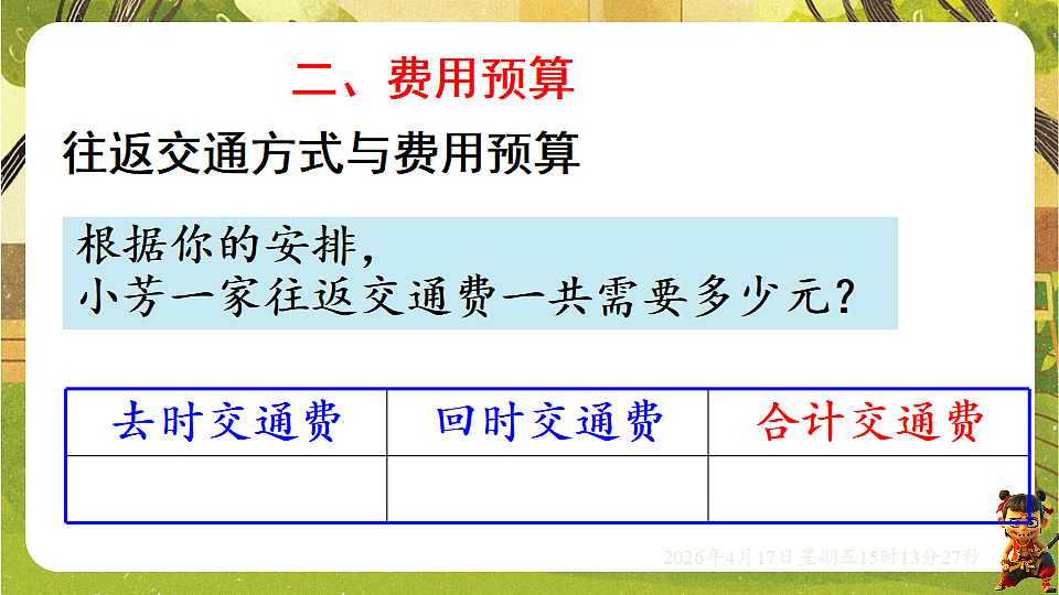 18202315第8页
