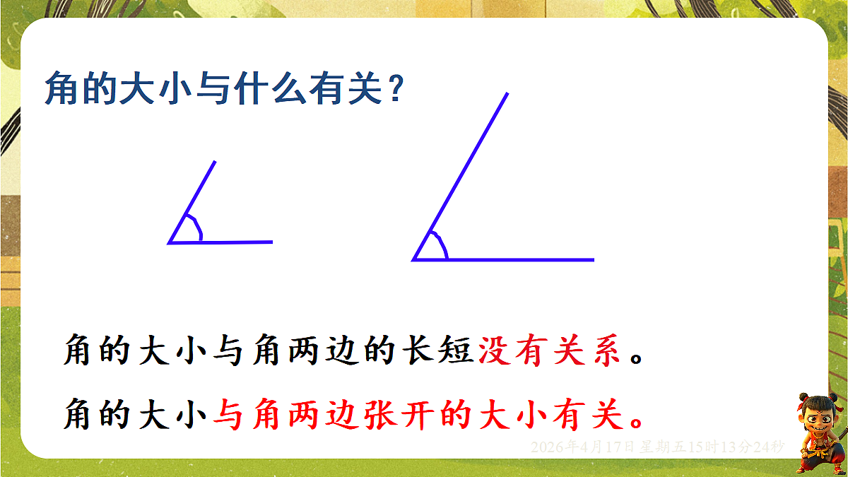18202316第4页