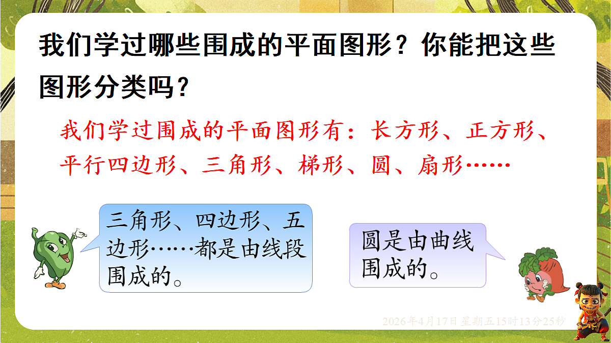 18202316第7页