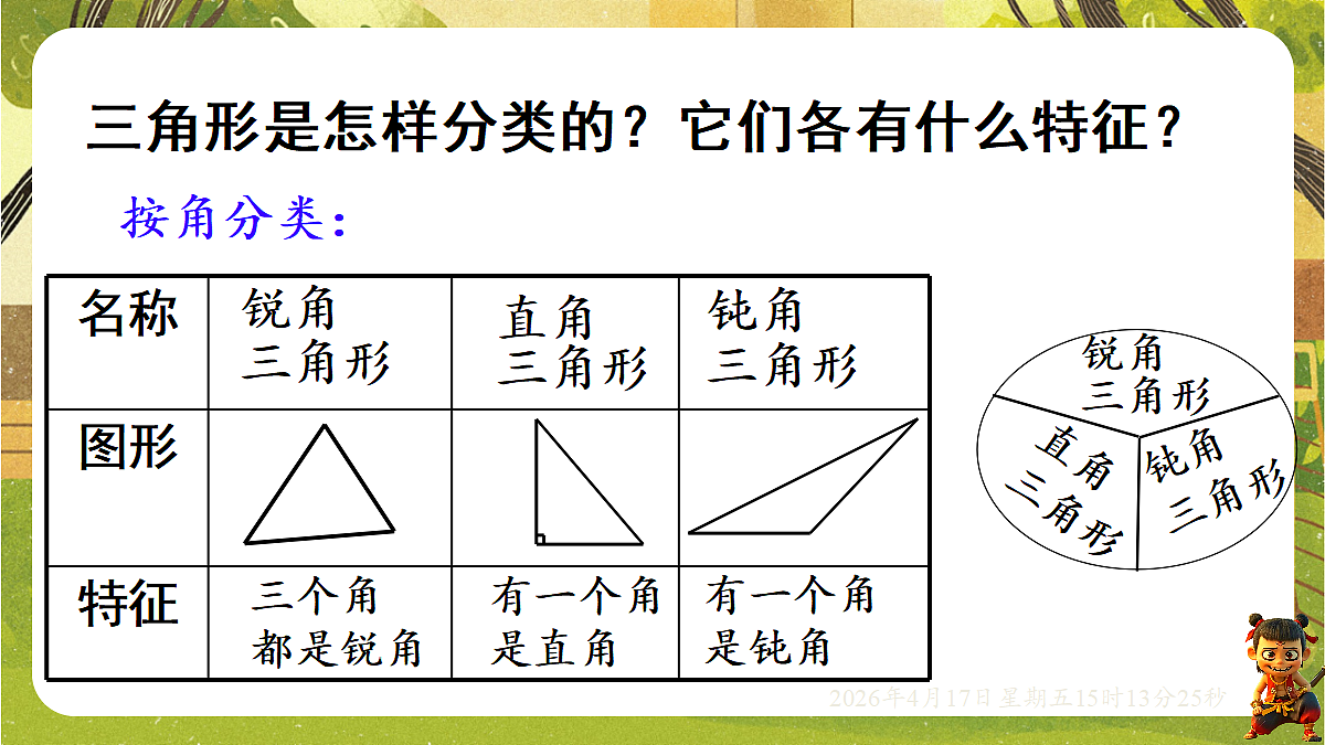 18202316第8页