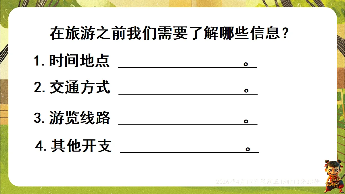 18202317第2页